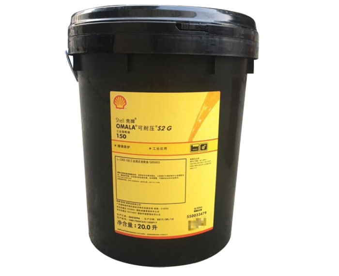 壳牌可耐压重负荷工业齿轮油OMALA-S2G-150