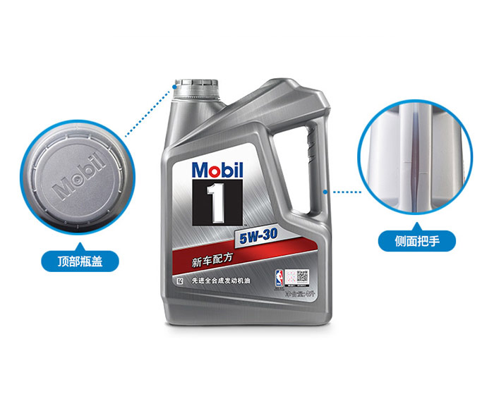 美孚1号全合成机油5W-30SN级