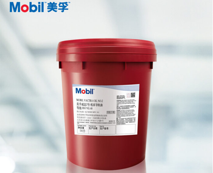 美孚威达2号导轨润滑油
