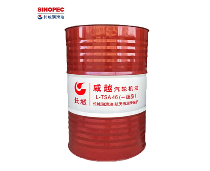 长城威越汽轮机油L-TSA46