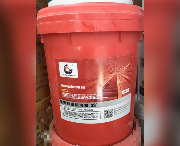 电梯油